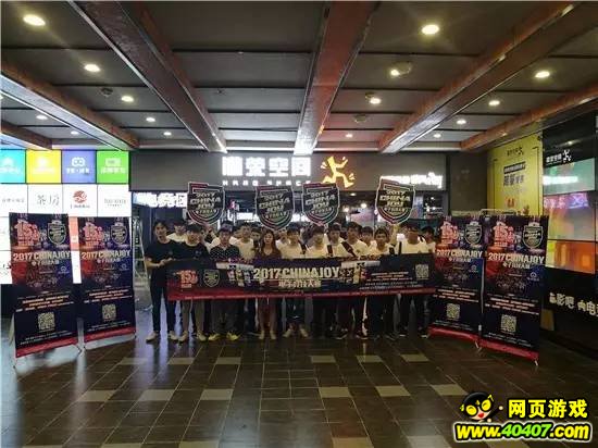 2017ChinaJoy电子竞技大赛(安徽合肥赛区)战火