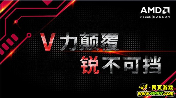  V߸!񲻿ɵ!AMD˾ȫ2017ChinaJoy!