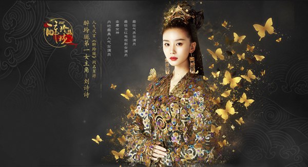 逆转时空抢先预约《醉玲珑》页游独创双时空玩