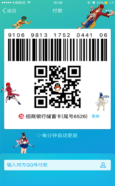 QQ钱包首次亮相ChinaJoy,个性化支付体验引年轻人尖叫