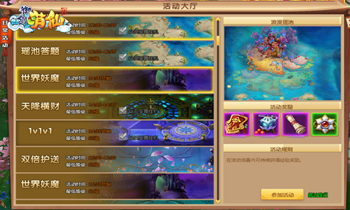 玩修仙测试IQ? 4366《御剑萌仙传》答题大考验