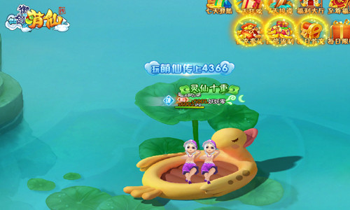 玩修仙测试IQ? 4366《御剑萌仙传》答题大考验