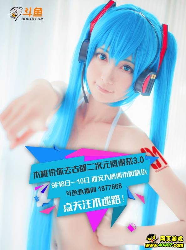 2017WESTJOY中国西部动漫数字互动娱乐展中国Cosplay TOP榜陕西赛 漫展 第14张 2017WESTJOY中国西部动漫数字互动娱乐展中国Cosplay TOP榜陕西赛 漫展 第14张