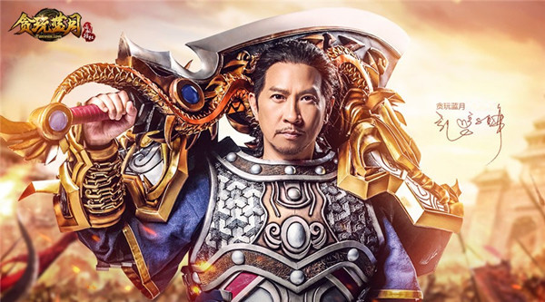 《贪玩蓝月》张家辉带头逃课 就为了这点套装