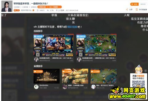 汇业评斗鱼 - 每个人的直播平台【官方指定平台】论