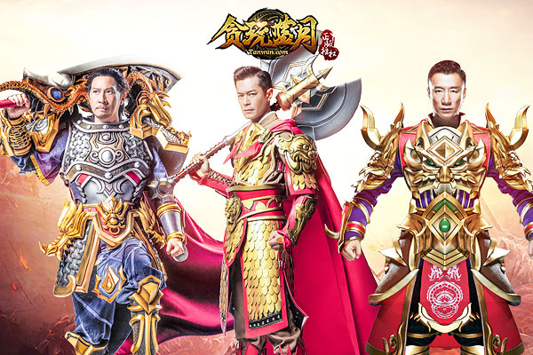 《贪玩蓝月》张家辉2017年度宣传片全球首发