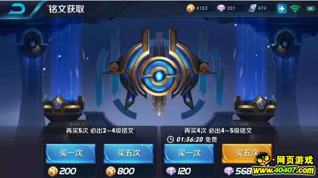 王者荣耀快速集齐5级铭文方法汇总