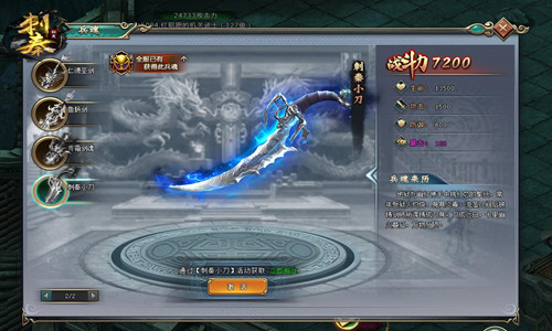 惧 4366《刺秦秘史》刺秦小刀勇挑屠龙宝刀争