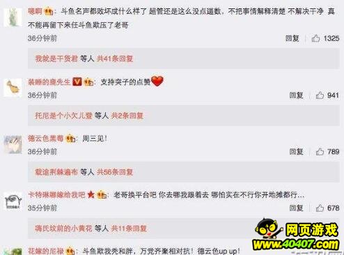 人气被锁平台打压?_游戏资讯_40407网页游戏