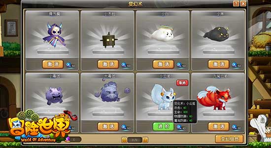 超萌变身 腾讯《冒险世界ol》宠物变幻术解禁