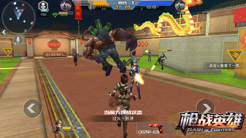 风暴射击 4399《枪战英雄》开启5V5MOBA推