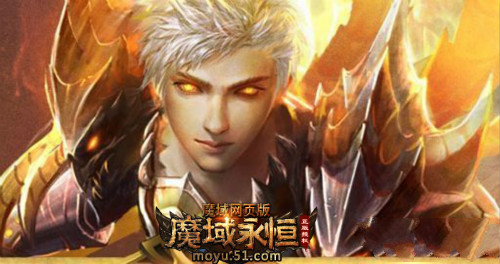 具有足够的冒险精神 51《魔域永恒》诸神遗迹