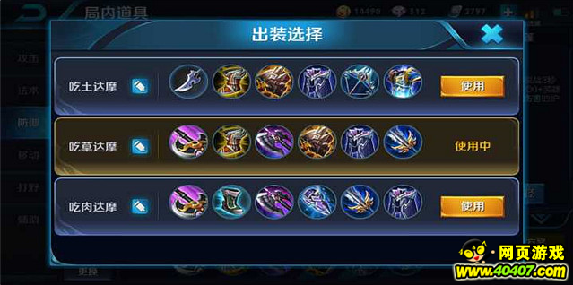 王者荣耀反野专业户达摩怎么玩 打野达摩技巧全解