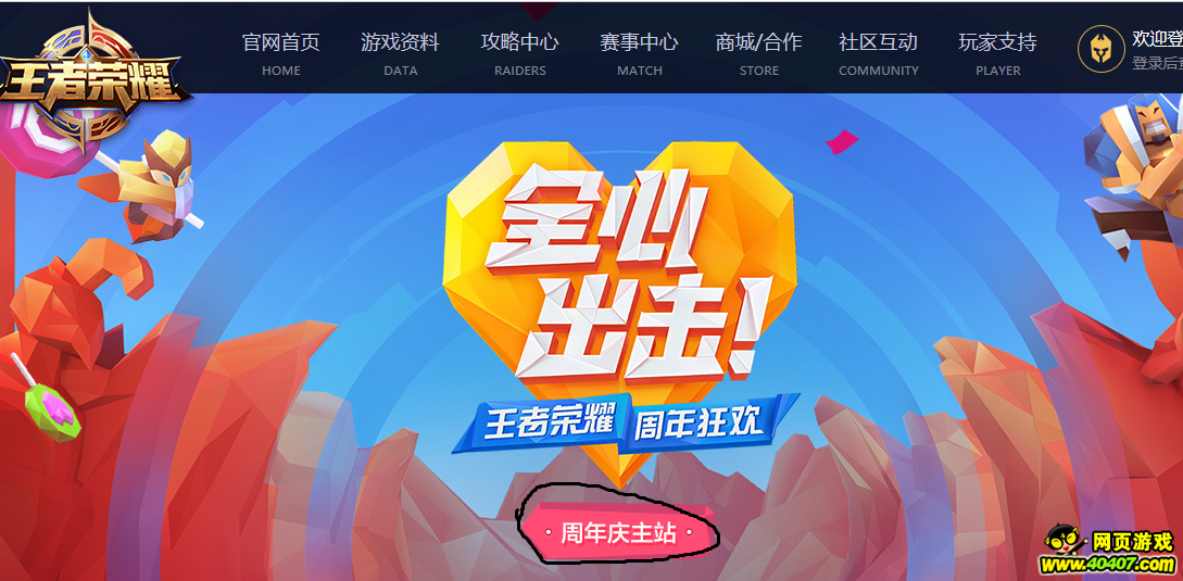 王者glory峡谷寻宝流动地址 峡谷寻宝怎么参减