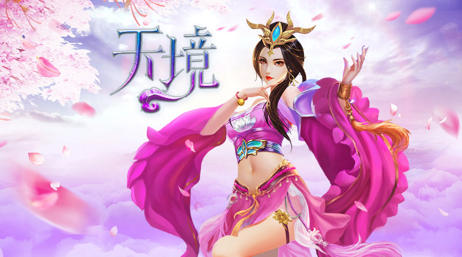 云客游戏将推仙侠mmo大作《天境》手游首曝光
