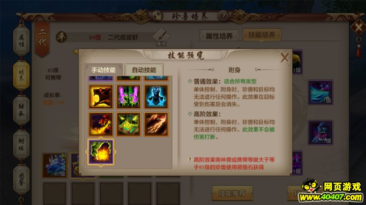 天龙八部丐帮的镖 镖中遇逍遥怎么办