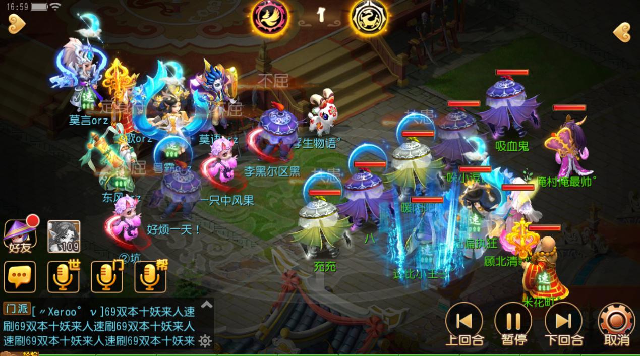 梦幻西游手游第五届x9联赛报名即将截止
