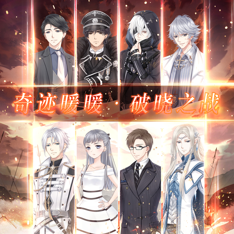 奇迹暖暖阵营战再启 黎明羽翼vs黑夜秩序