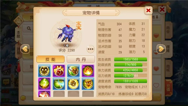 梦幻西游赚钱心得 近期赚钱得靠它