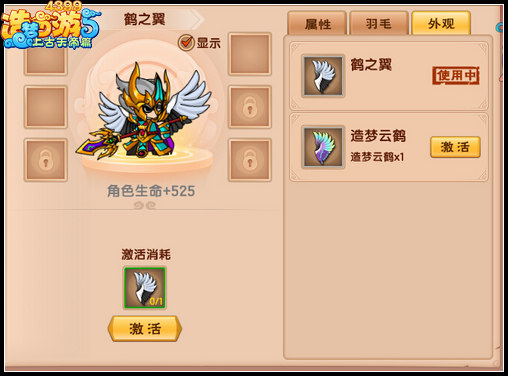 造梦西游5周年庆活动来袭 牛魔王现世