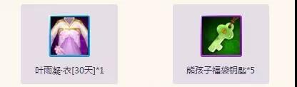  誅仙手游六一多重活動 全新坐騎童夢即將上架