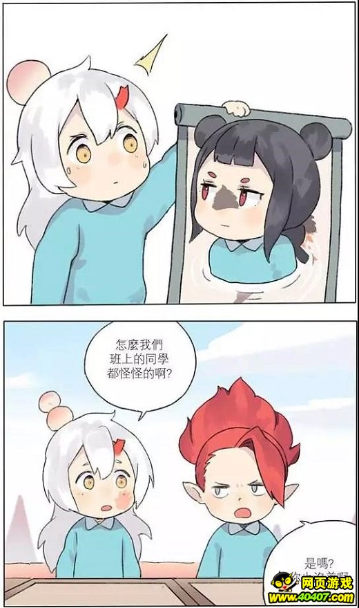 阴阳师同人漫画《百鬼幼儿园》要动画化了!