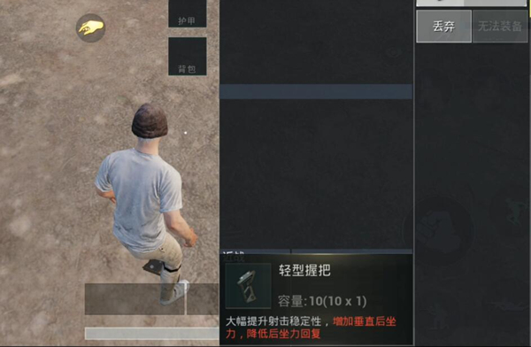 刺激戰(zhàn)場(chǎng):三分鐘看懂新版本新握把使用