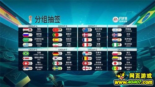 腾讯携FIFA品类打造电竞世界杯,引爆世界杯大