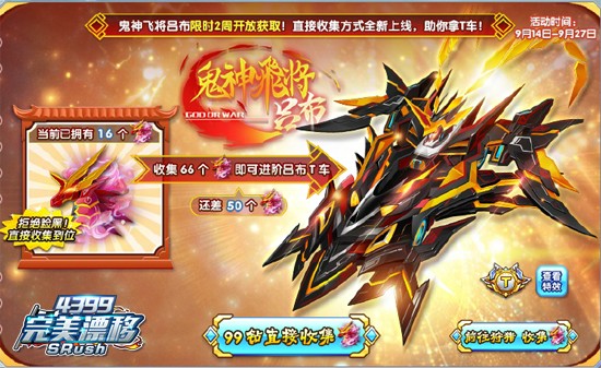 《4399完美漂移》喜迎中秋 get超多福利