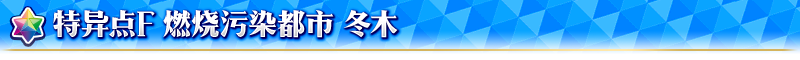 《FGO》福爾摩斯加入卡池-特異點(diǎn)召喚開啟
