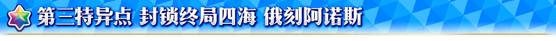 《FGO》福爾摩斯加入卡池-特異點召喚開啟