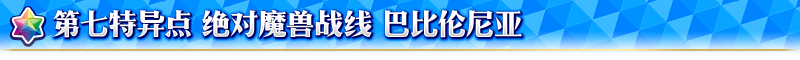 《FGO》福爾摩斯加入卡池-特異點(diǎn)召喚開(kāi)啟