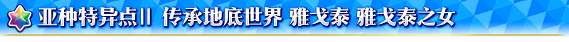 《FGO》福爾摩斯加入卡池-特異點召喚開啟