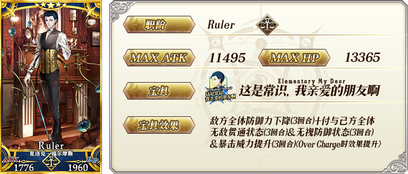 《FGO》福爾摩斯加入卡池-特異點(diǎn)召喚開(kāi)啟