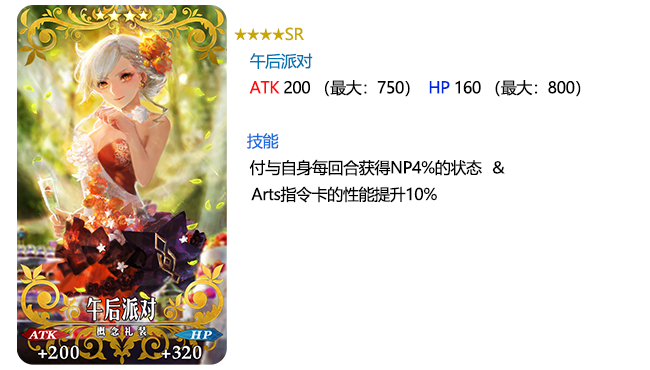 《FGO》福爾摩斯加入卡池-特異點(diǎn)召喚開(kāi)啟