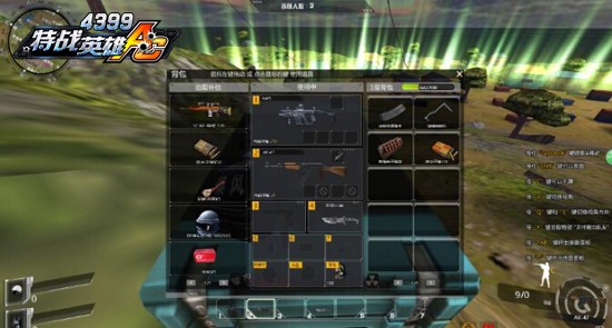 今晚吃鸡 《4399特战英雄》荒岛求生大逃杀