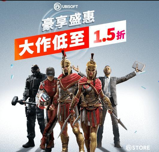 Uplay商城开启年终大促,免费领取策略游戏《纪
