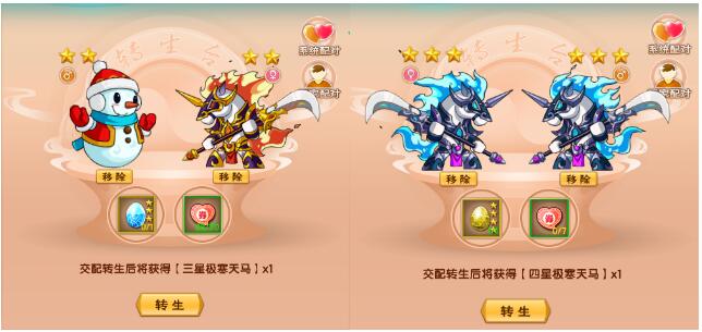 造梦西游5本周更新精英繁星海副本开启