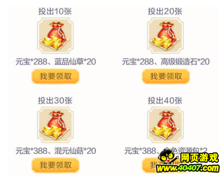 道友请留步5000元大礼包参与活动即送