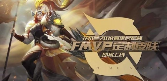 《王者荣耀》花木兰冠军飞将皮肤爆料
