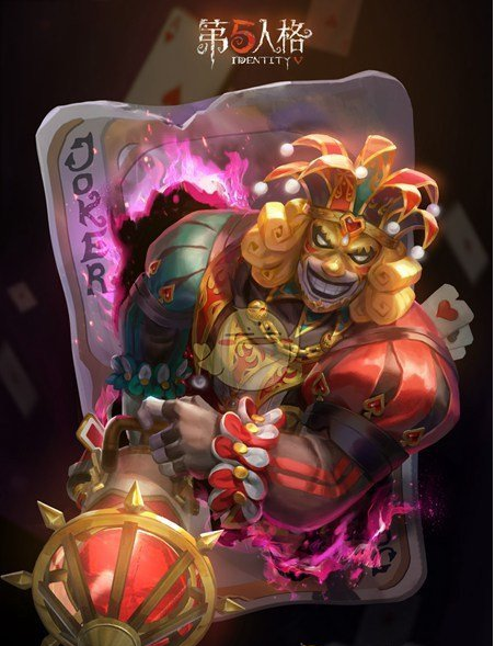 《第五人格》小丑皇皮肤上线时间公布