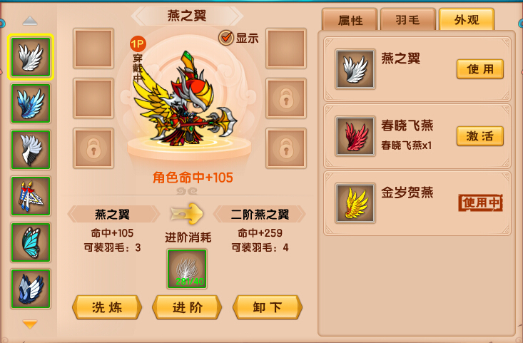 造梦西游5版本更新绝版宠物朱雀上线