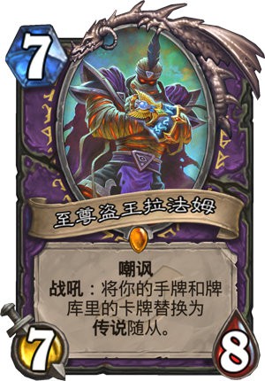 《爐石傳說》暗影崛起新橙卡解析