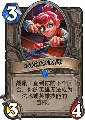 《爐石傳說》暗影崛起新橙卡解析