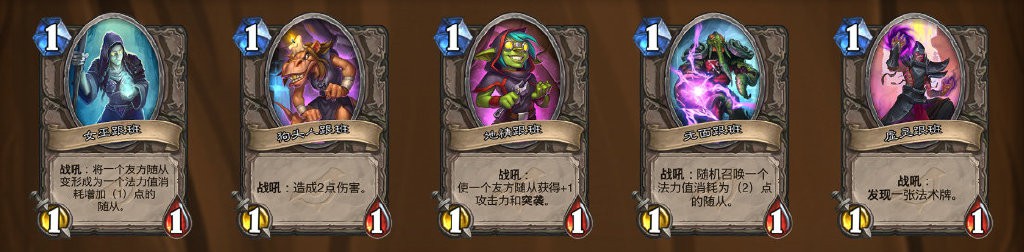 《爐石傳說》暗影崛起新橙卡解析