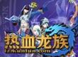 40407ԭѪ塷⣺ϰ桱 ħ޿ɱ