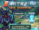 ��������6����ʱ�տ��� Ӯȡ��ɫ��װ