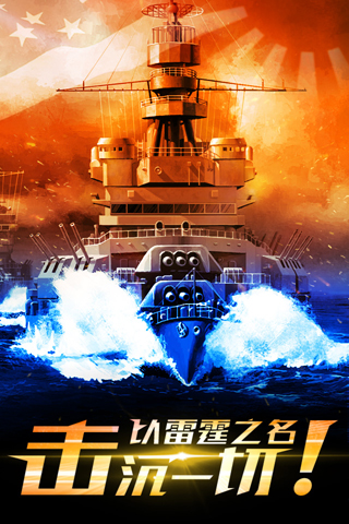 雷霆舰队