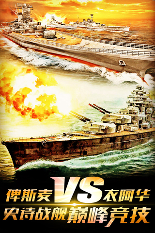 雷霆舰队