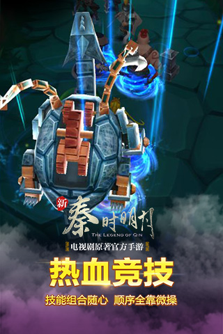 新秦时明月